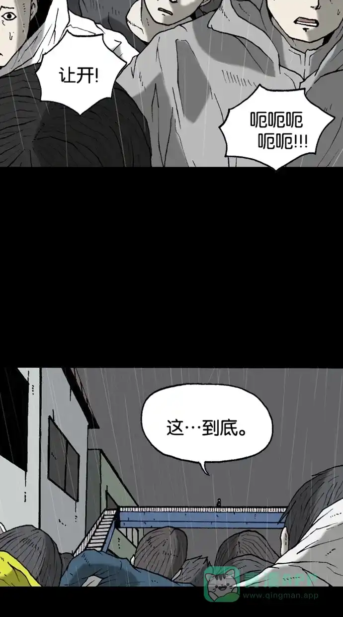 《海潮领域》第2季 第21话 第45页