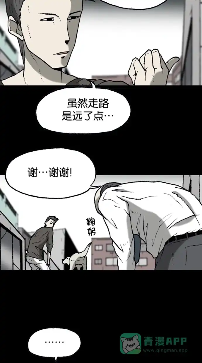 《海潮领域》第2季 第21话 第15页