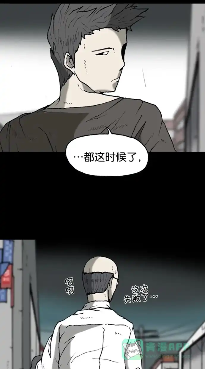 《海潮领域》第2季 第21话 第16页