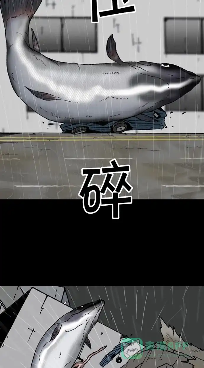 《海潮领域》第2季 第21话 第34页
