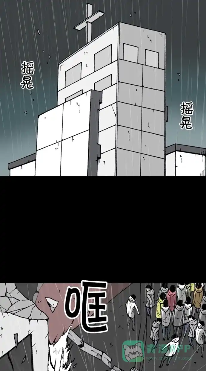 《海潮领域》第2季 第21话 第55页