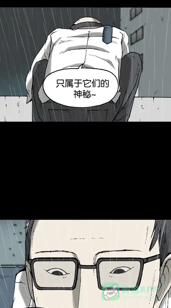 《海潮领域》第2季 第21话 第76页
