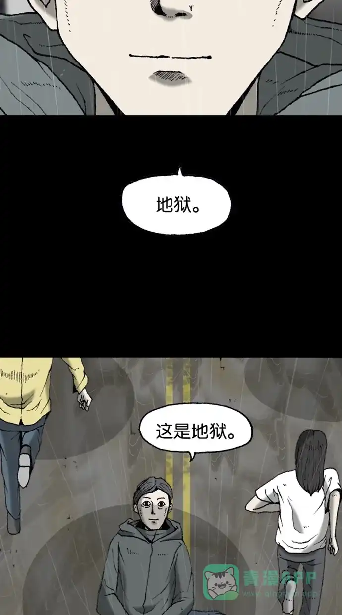 《海潮领域》第2季 第21话 第70页