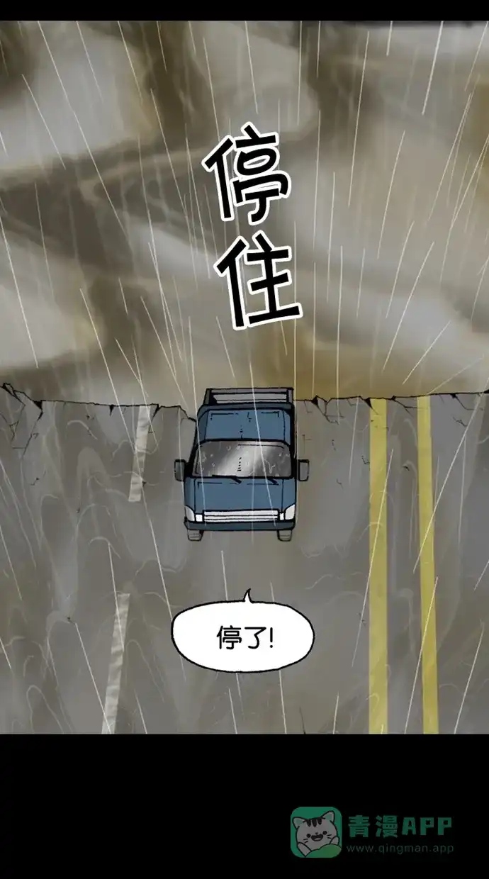 《海潮领域》第2季 第21话 第30页