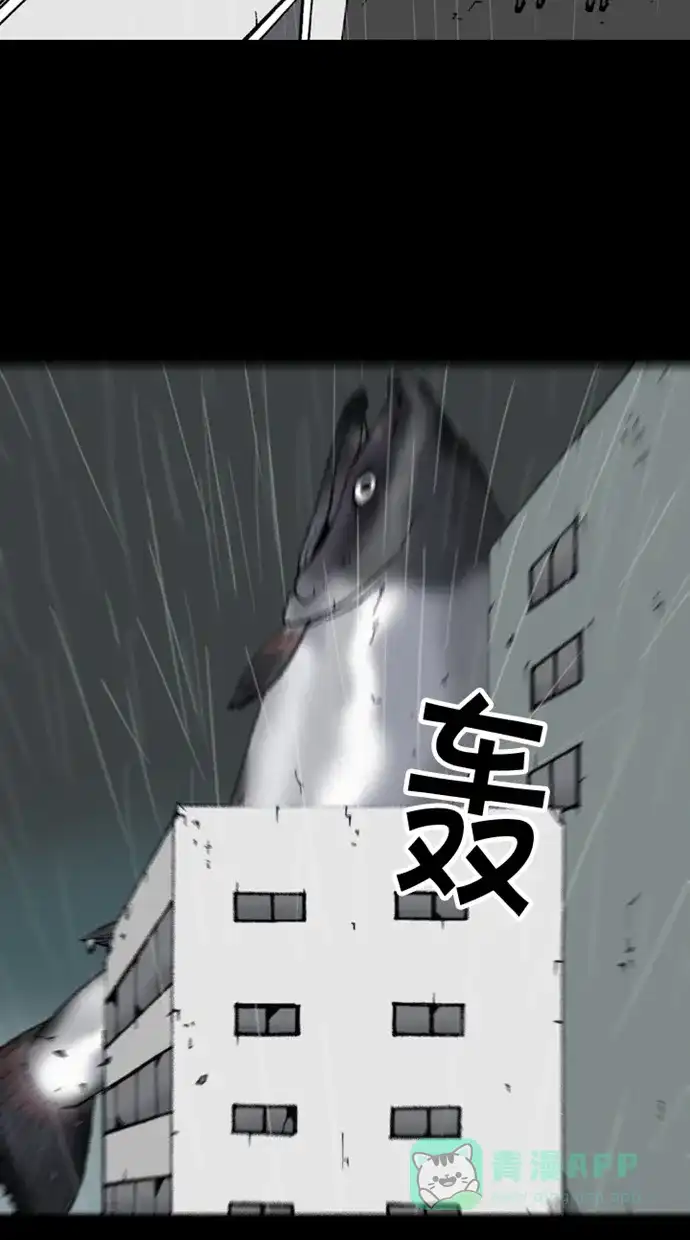 《海潮领域》第2季 第21话 第53页