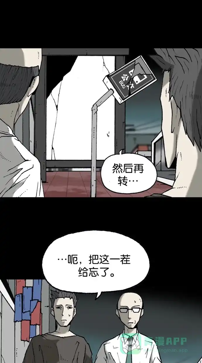 《海潮领域》第2季 第21话 第13页