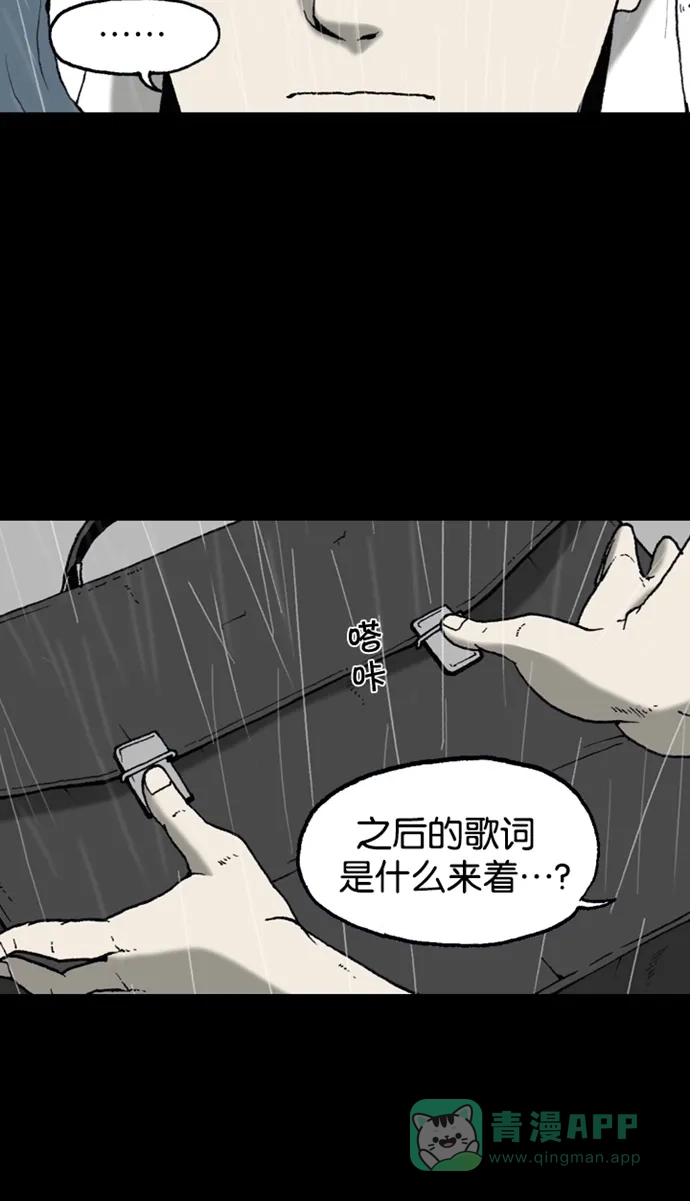 《海潮领域》第2季 第21话 第77页