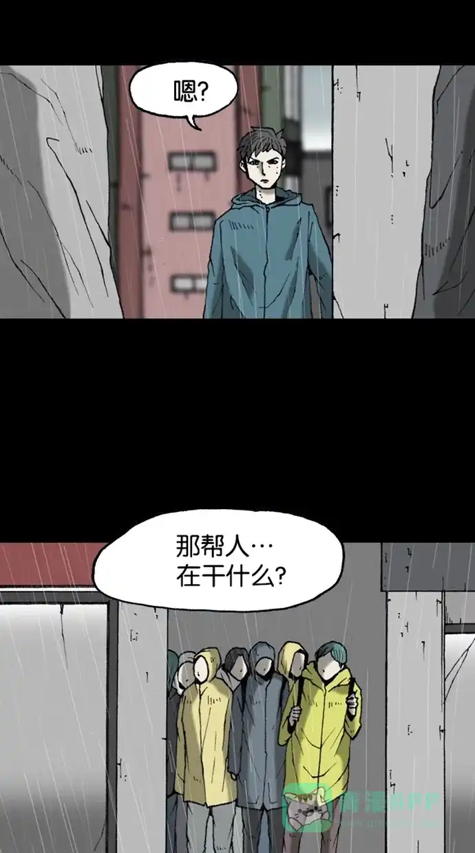 《海潮领域》第2季 第21话 第26页