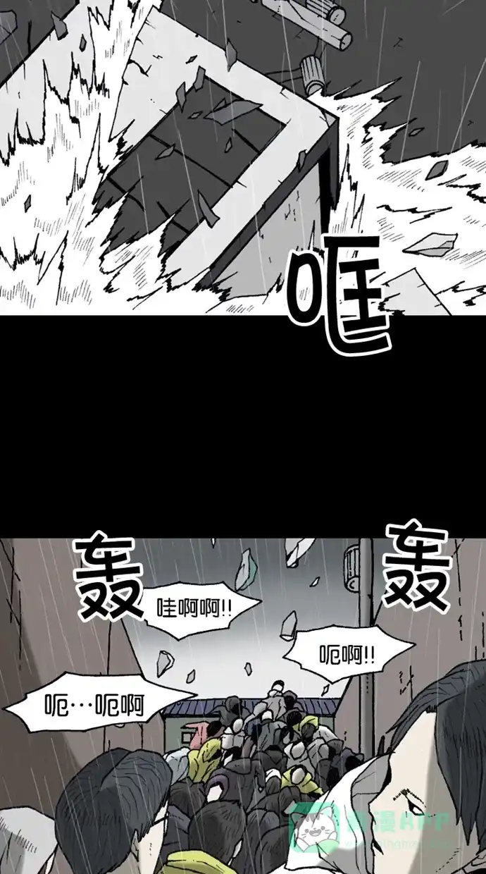 《海潮领域》第2季 第21话 第56页