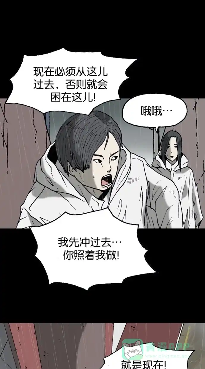 《海潮领域》第2季 第21话 第48页