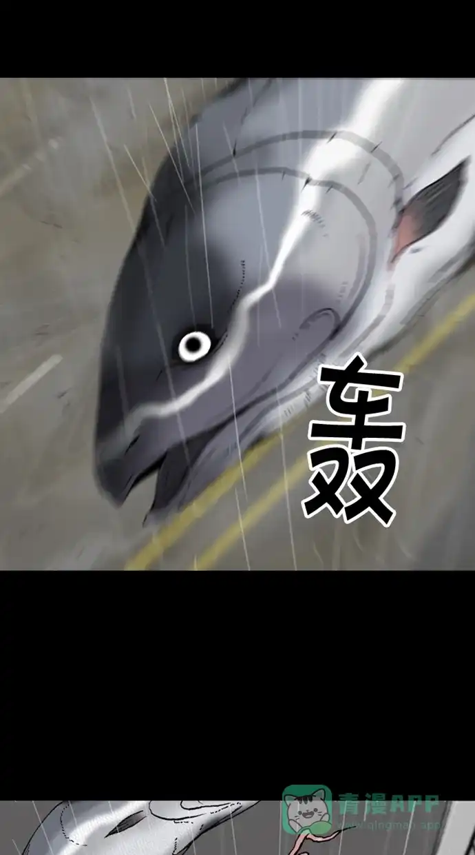 《海潮领域》第2季 第21话 第41页