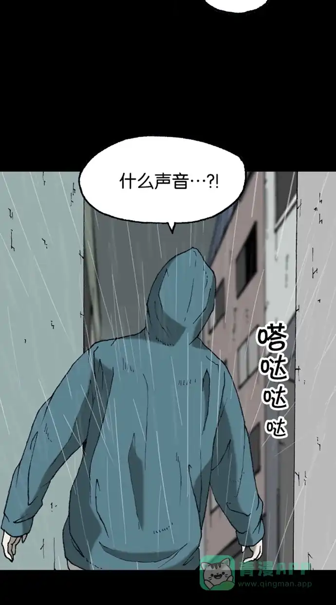 《海潮领域》第2季 第21话 第22页