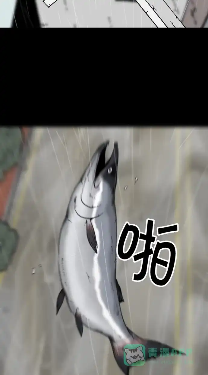 《海潮领域》第2季 第21话 第63页