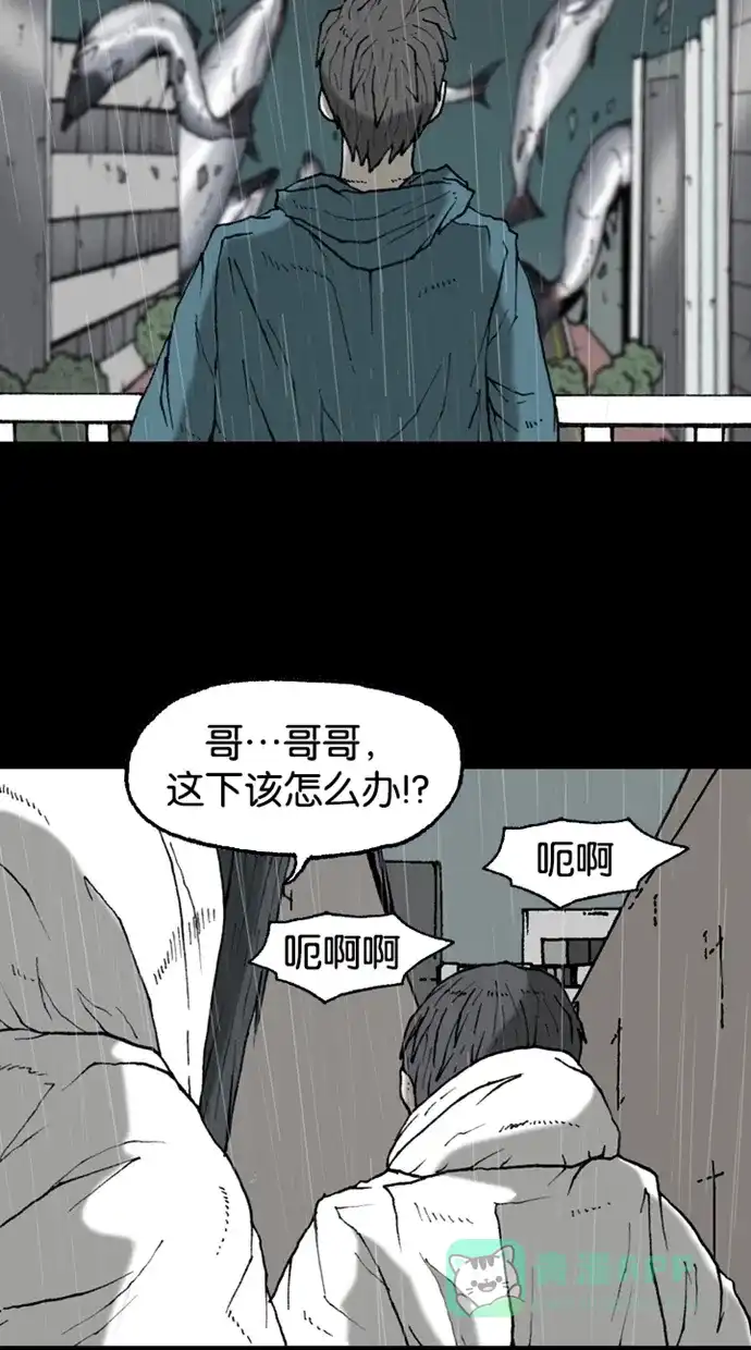 《海潮领域》第2季 第21话 第47页