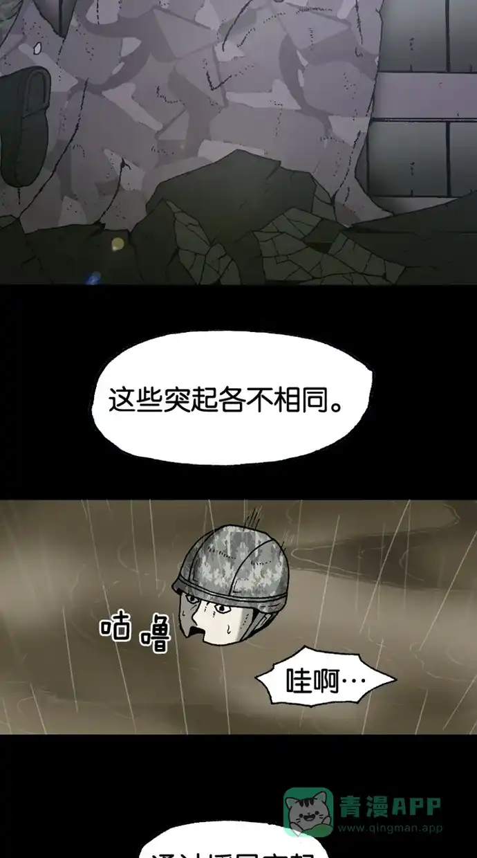 《海潮领域》第2季 第22话 第42页