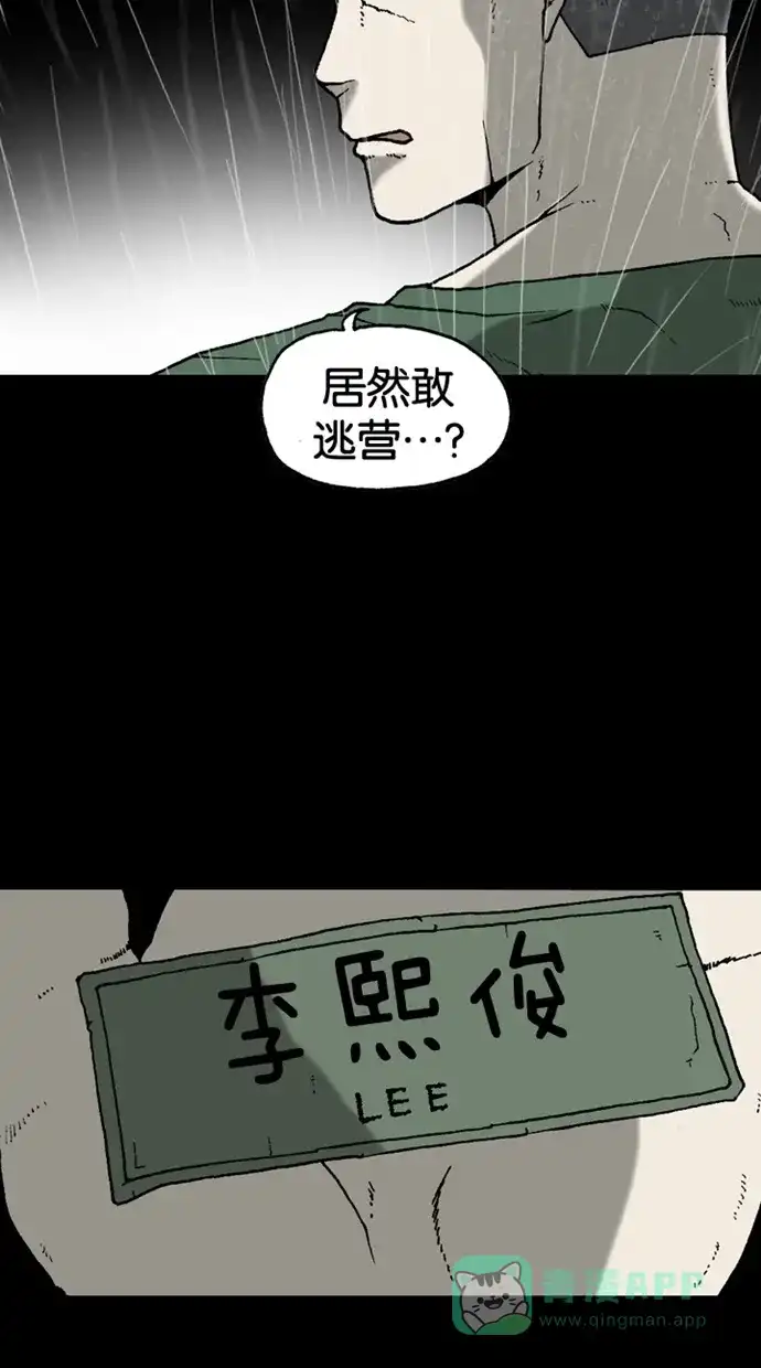 《海潮领域》第2季 第22话 第52页