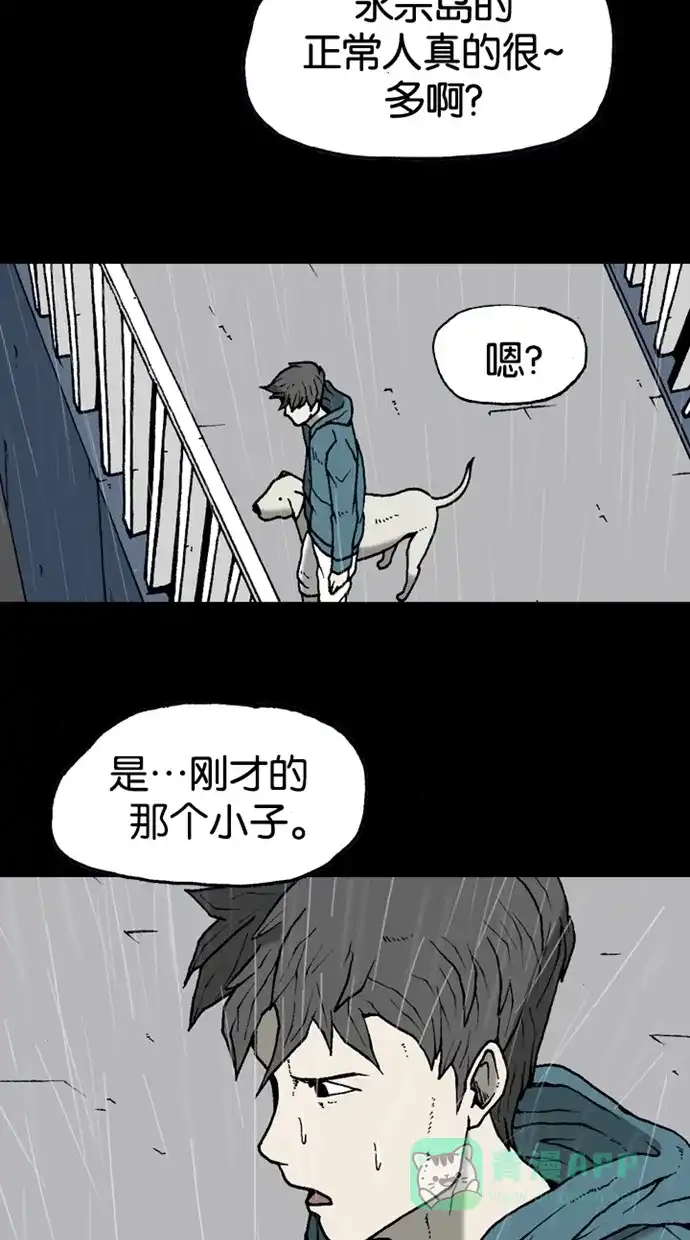 《海潮领域》第2季 第22话 第3页