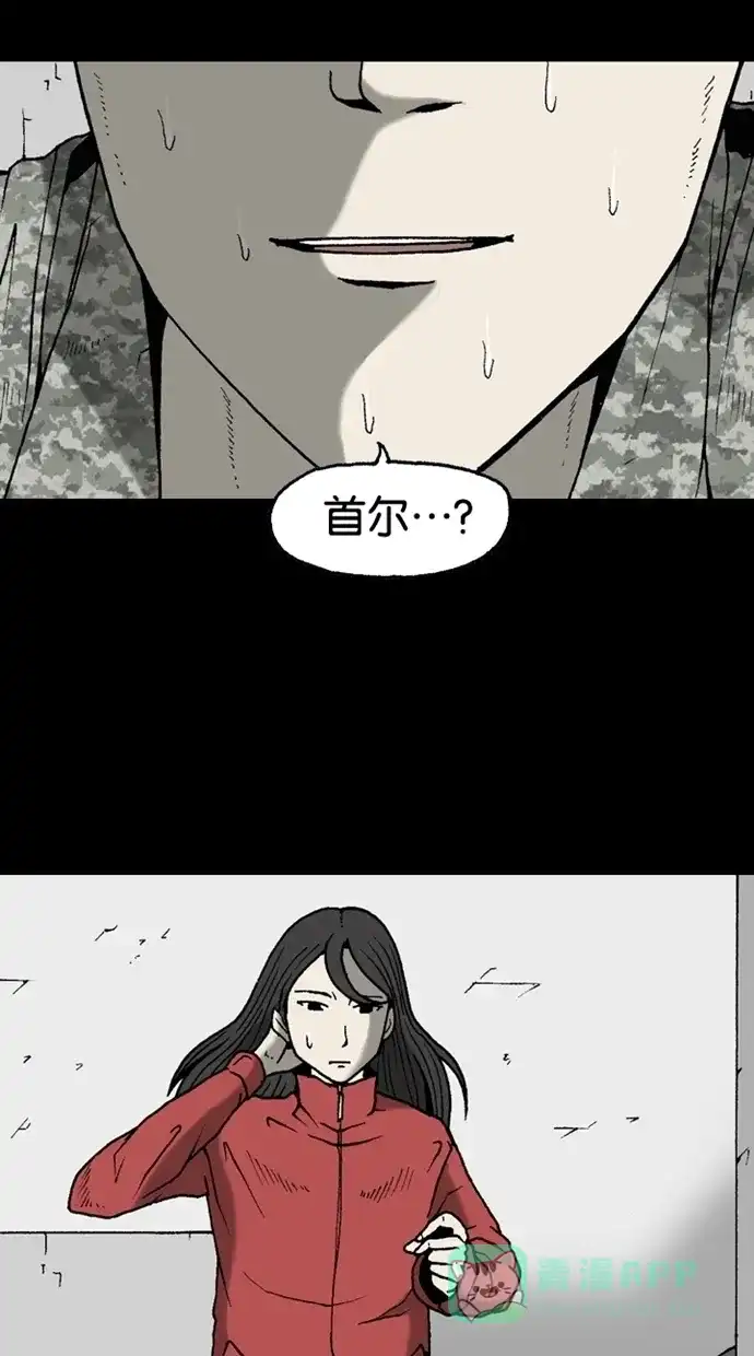 《海潮领域》第2季 第22话 第66页
