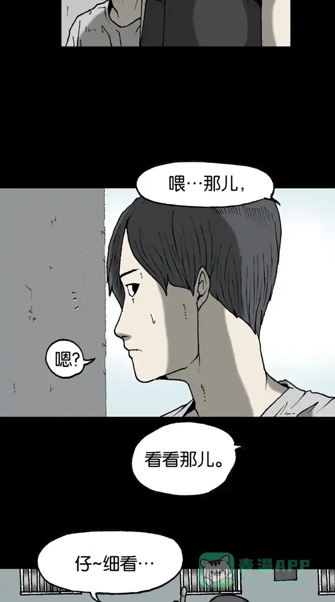 《海潮领域》第2季 第23话 第9页