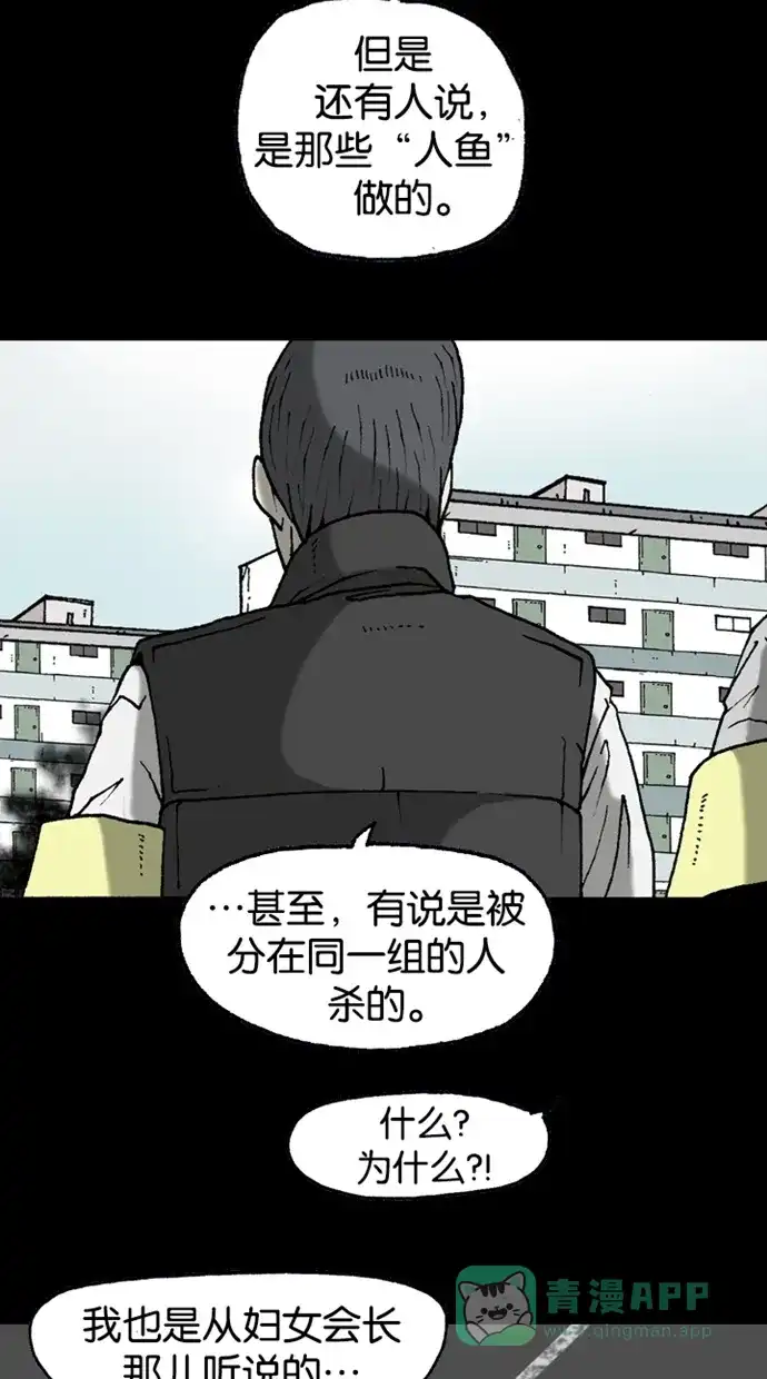 《海潮领域》第2季 第23话 第7页