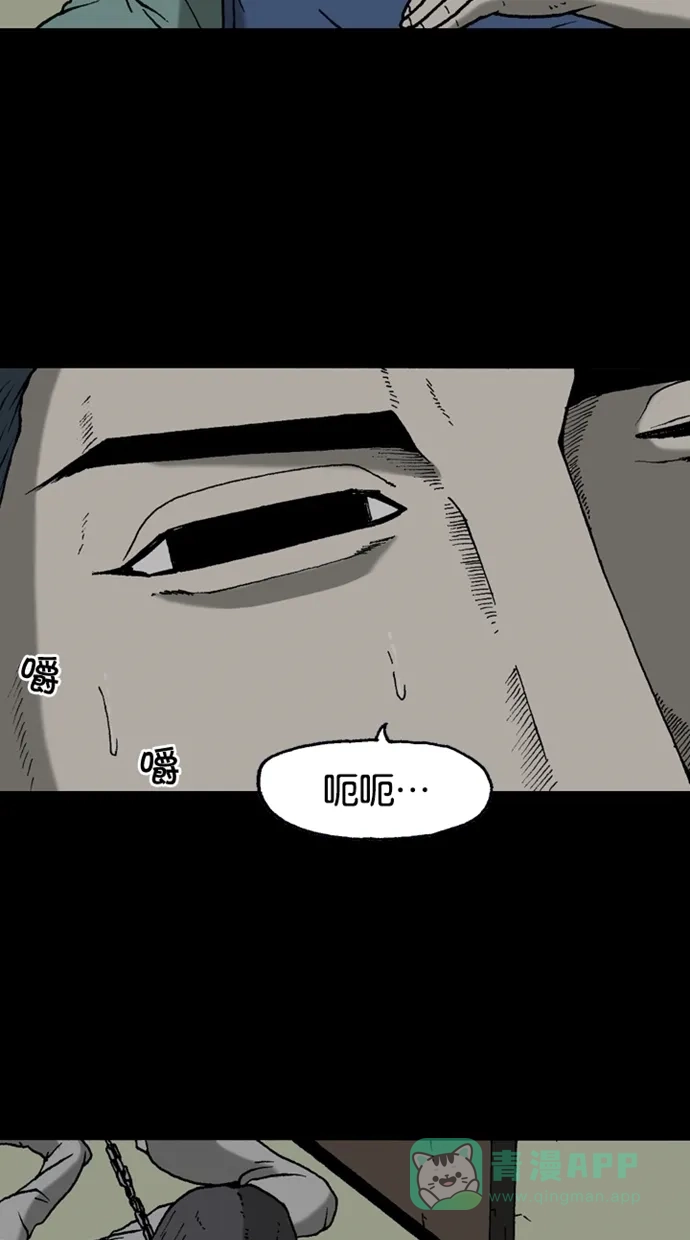 《海潮领域》第2季 第23话 第52页