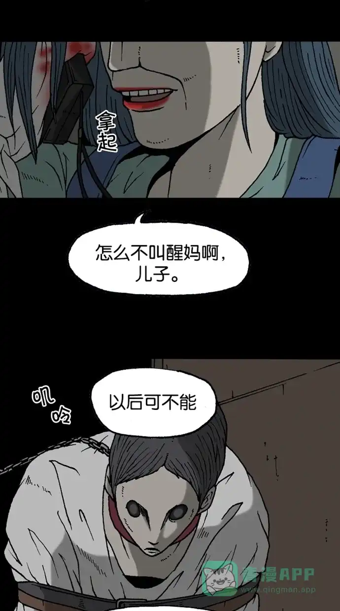 《海潮领域》第2季 第23话 第57页