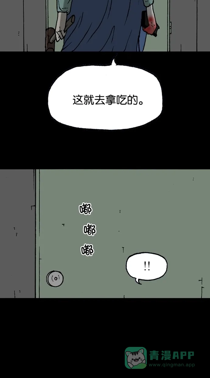 《海潮领域》第2季 第23话 第60页