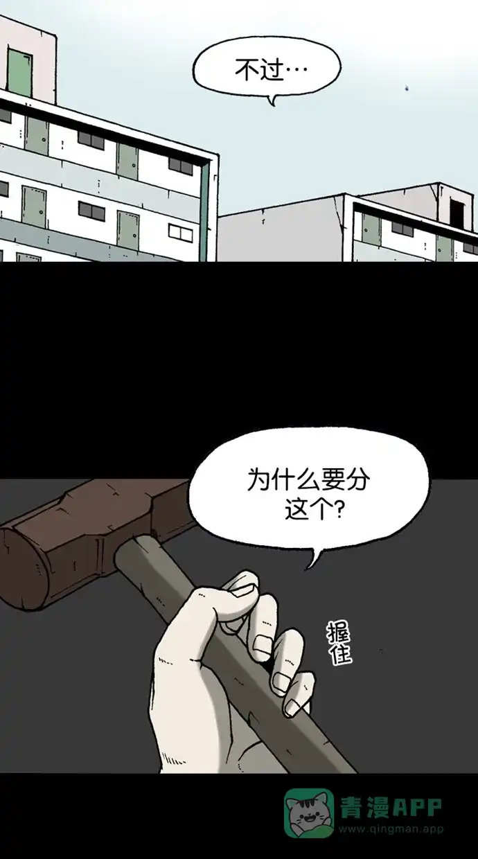 《海潮领域》第2季 第23话 第4页