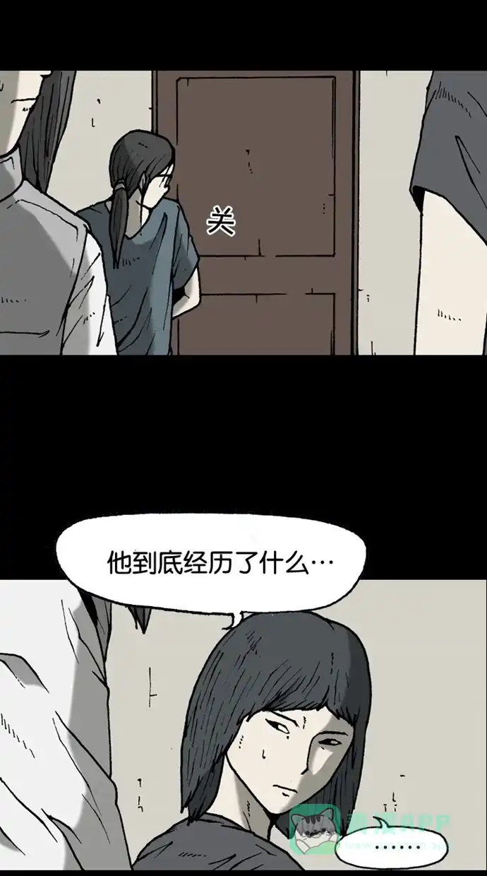 《海潮领域》第2季 第23话 第38页