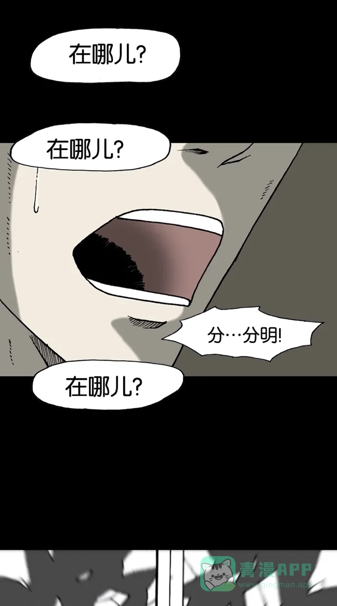 《海潮领域》第2季 第23话 第28页