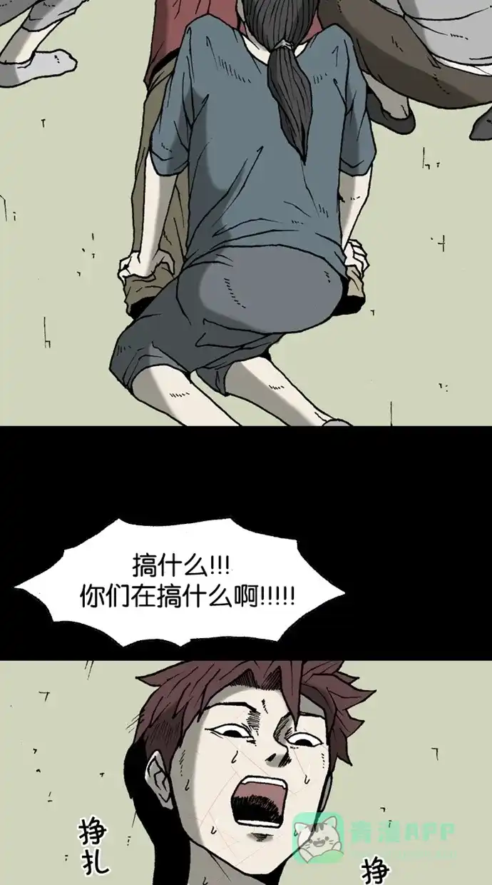 《海潮领域》第2季 第23话 第34页