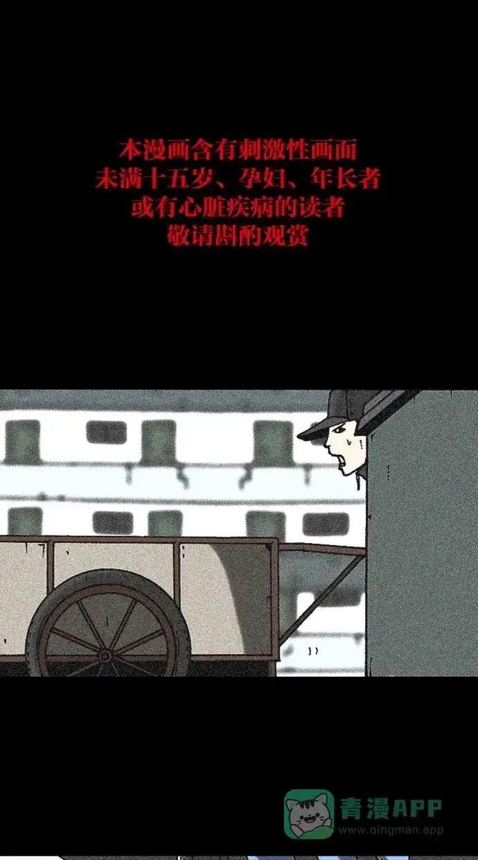 《海潮领域》第2季 第23话 第1页