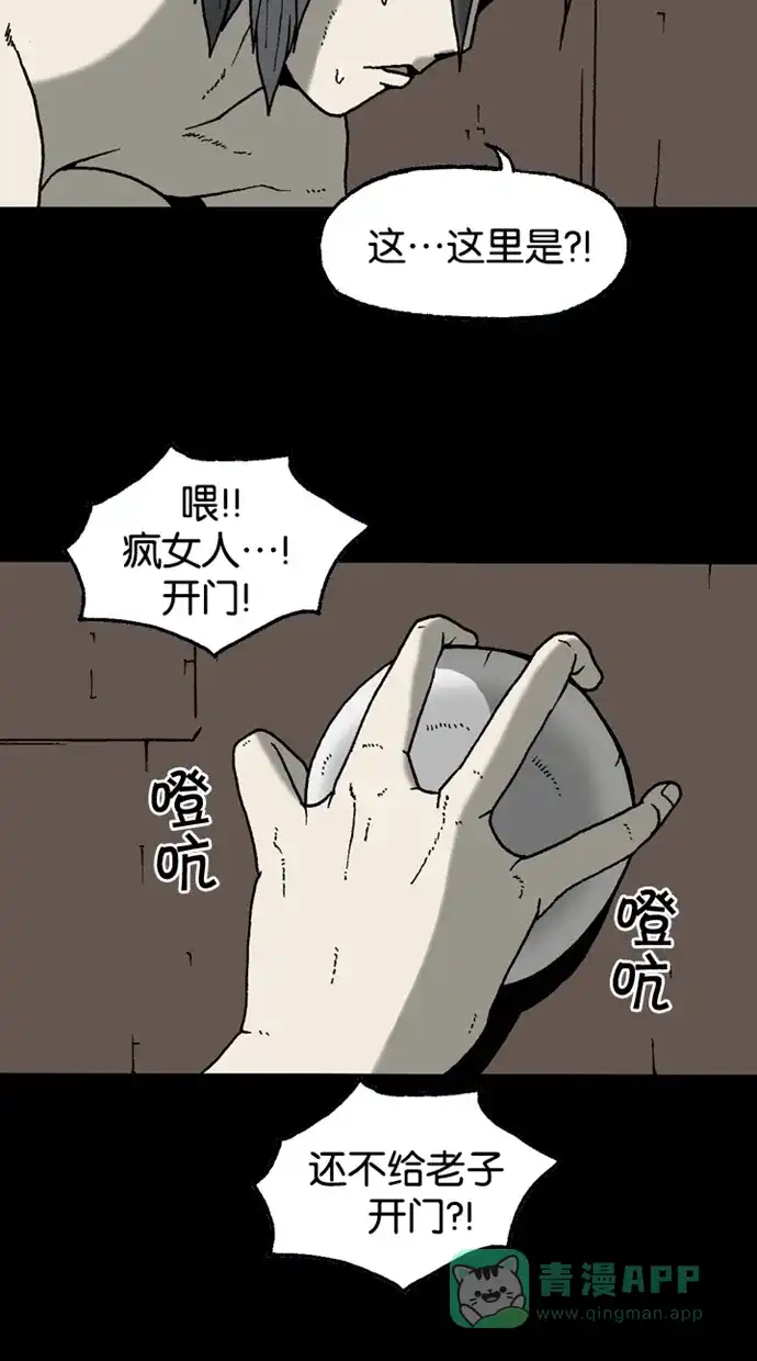 《海潮领域》第2季 第24话 第54页