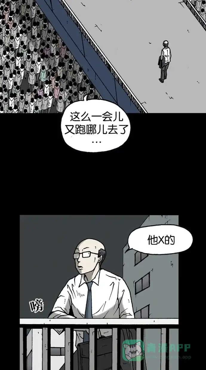 《海潮领域》第2季 第24话 第6页