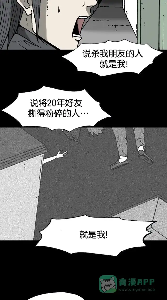 《海潮领域》第2季 第24话 第33页