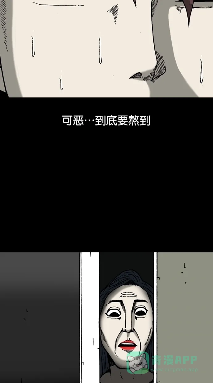 《海潮领域》第2季 第24话 第79页