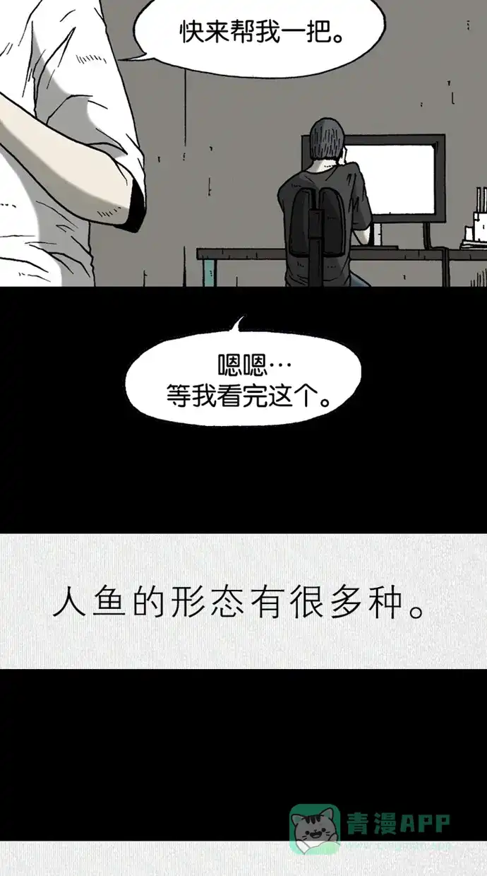 《海潮领域》第2季 第24话 第27页