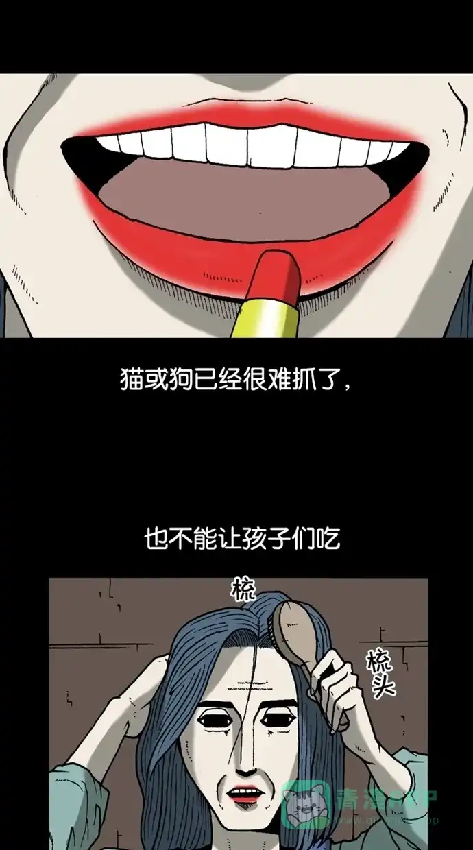 《海潮领域》第2季 第24话 第70页