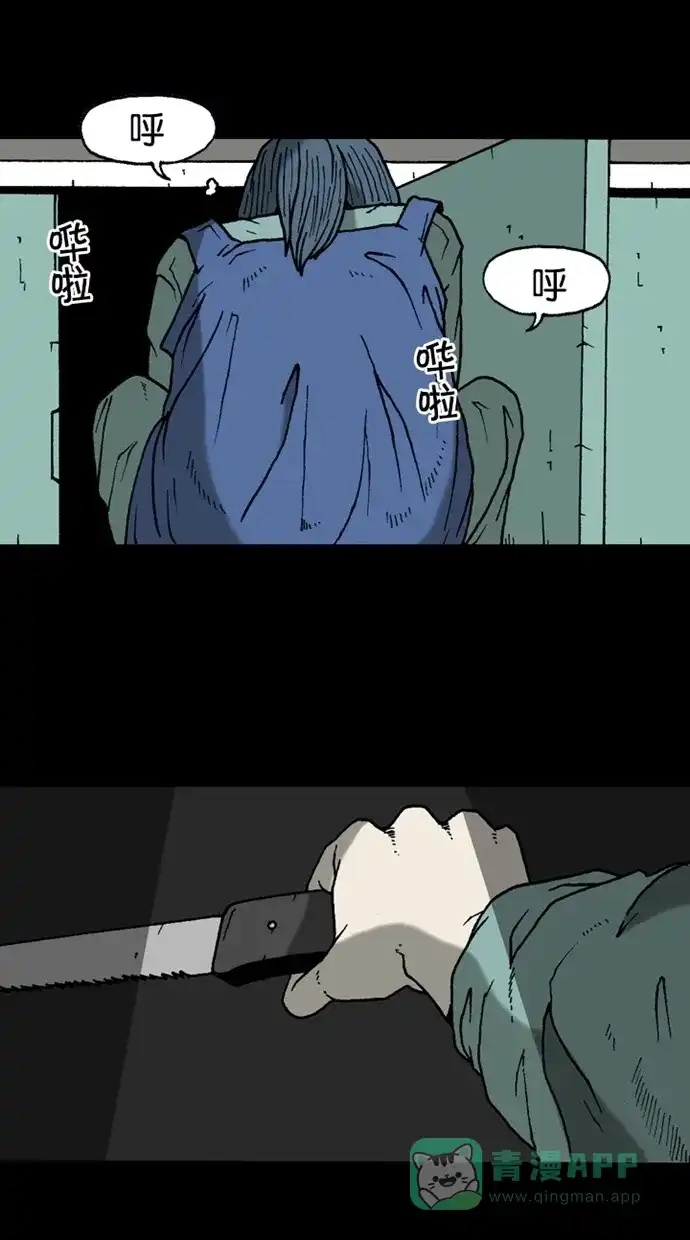 《海潮领域》第2季 第24话 第45页