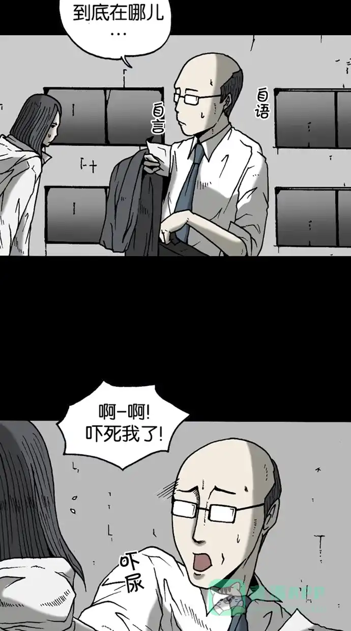 《海潮领域》第2季 第24话 第13页