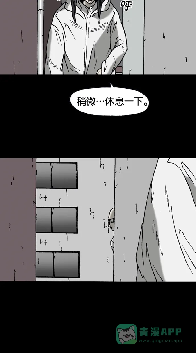 《海潮领域》第2季 第24话 第10页