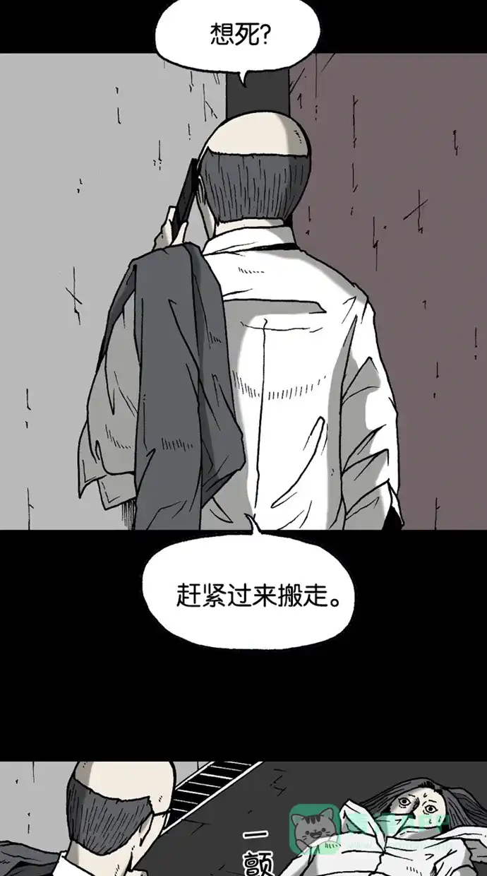 《海潮领域》第2季 第24话 第20页