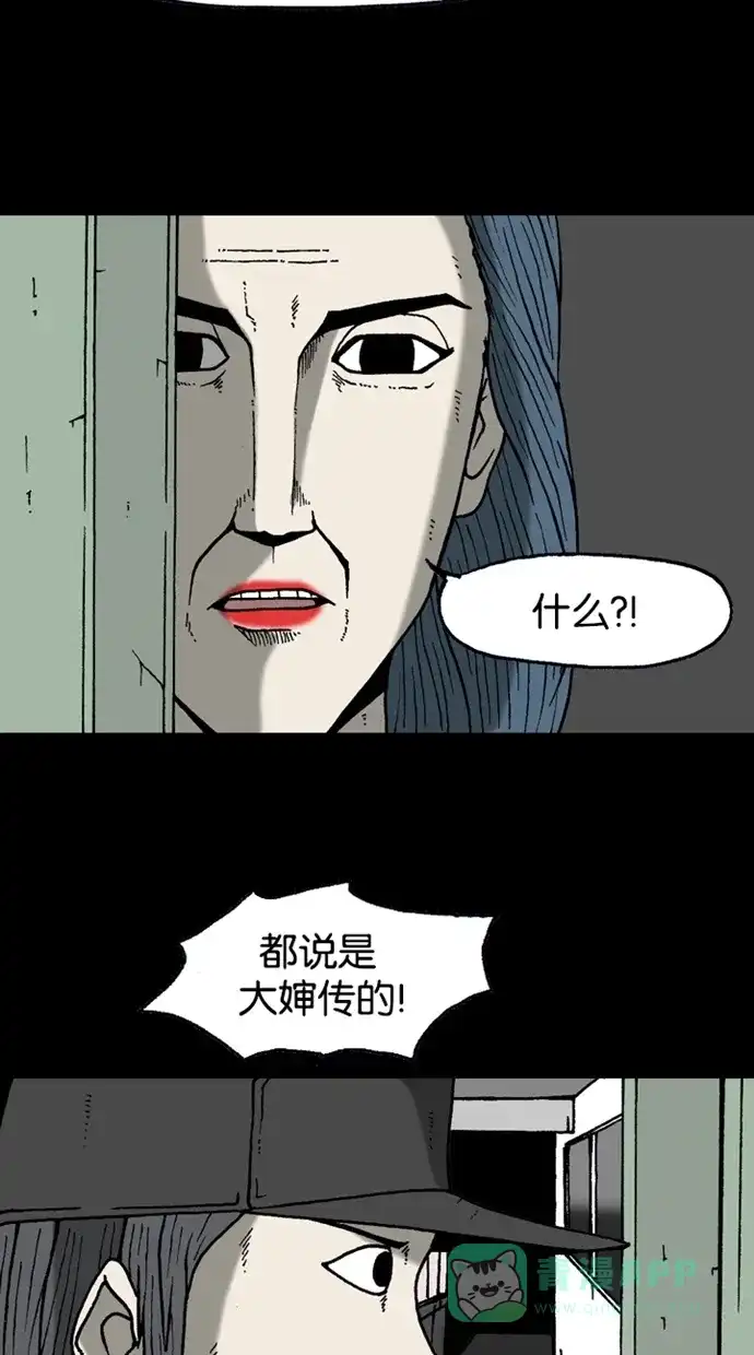 《海潮领域》第2季 第24话 第32页