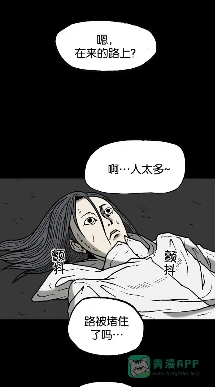 《海潮领域》第2季 第24话 第19页