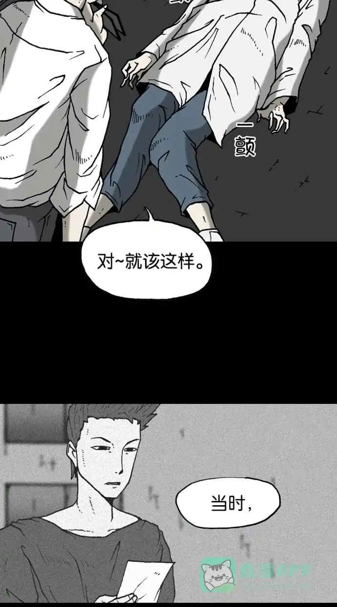 《海潮领域》第2季 第24话 第21页