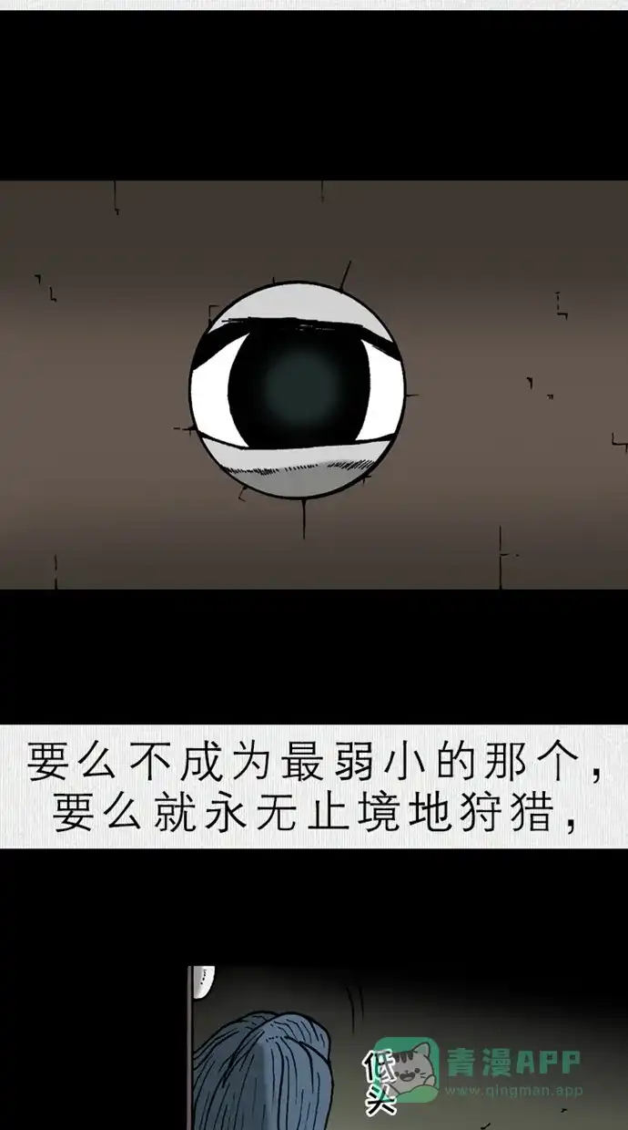 《海潮领域》第2季 第24话 第66页