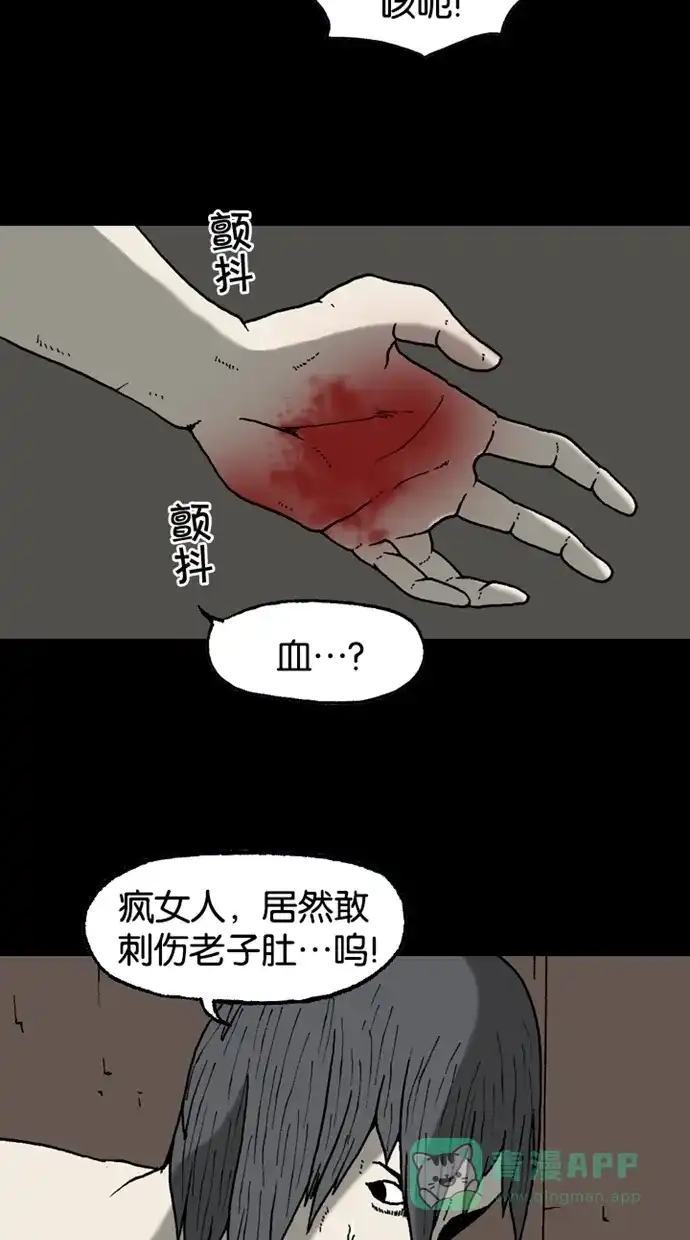《海潮领域》第2季 第24话 第53页