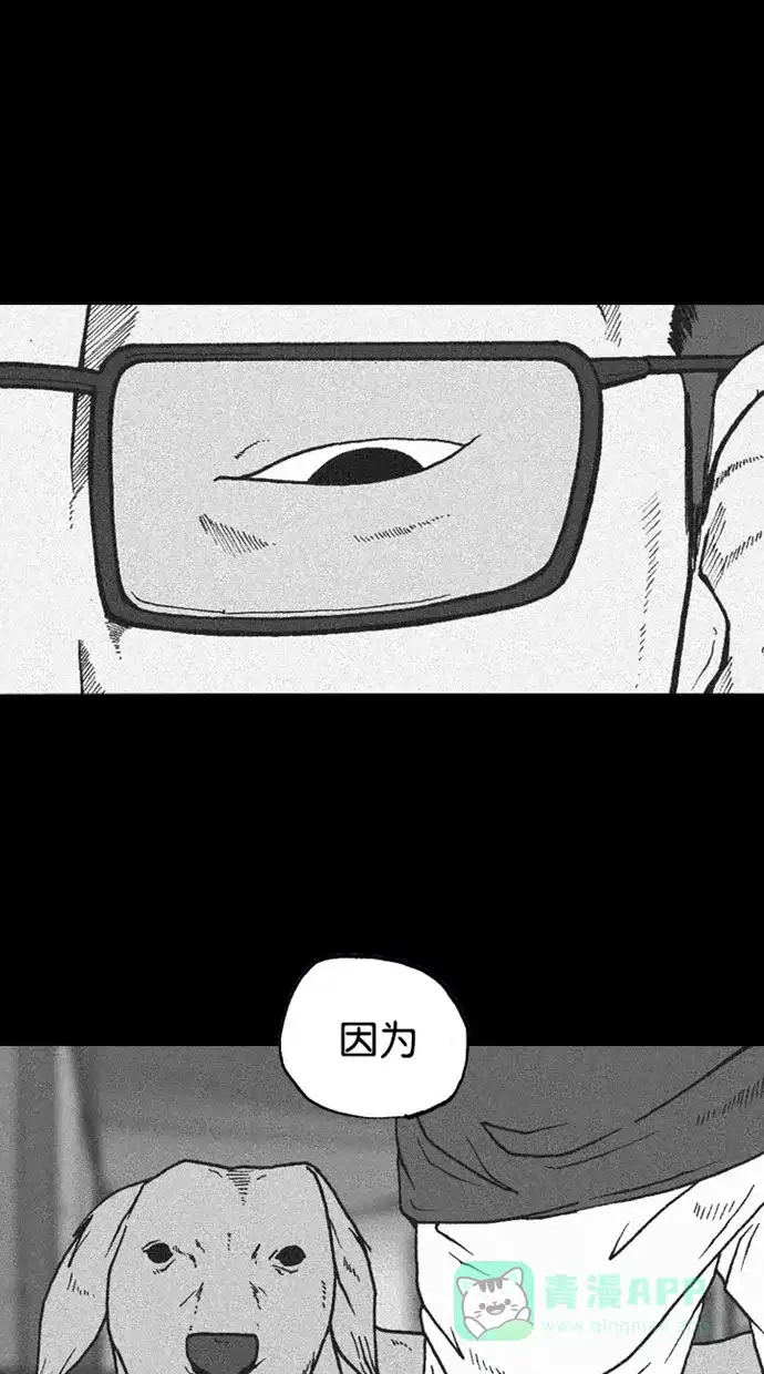 《海潮领域》第2季 第24话 第22页