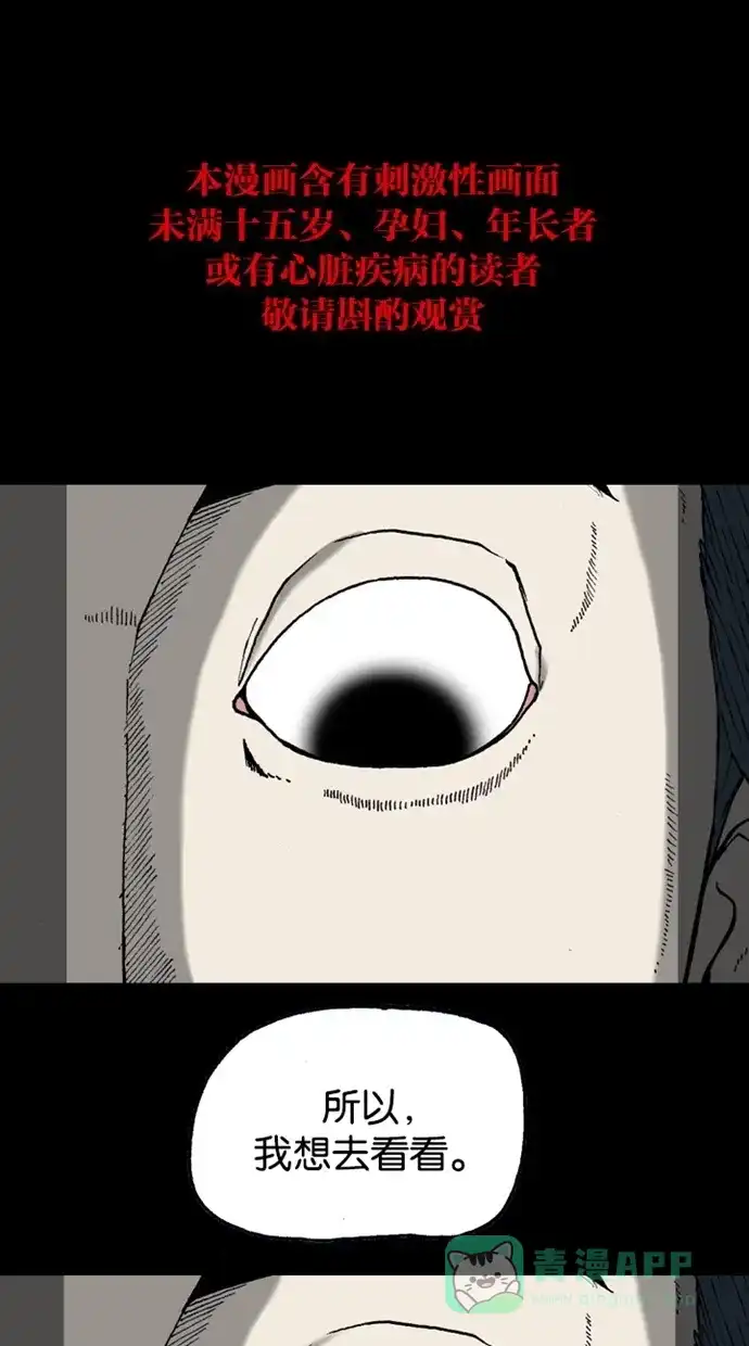 《海潮领域》第2季 第25话 第1页