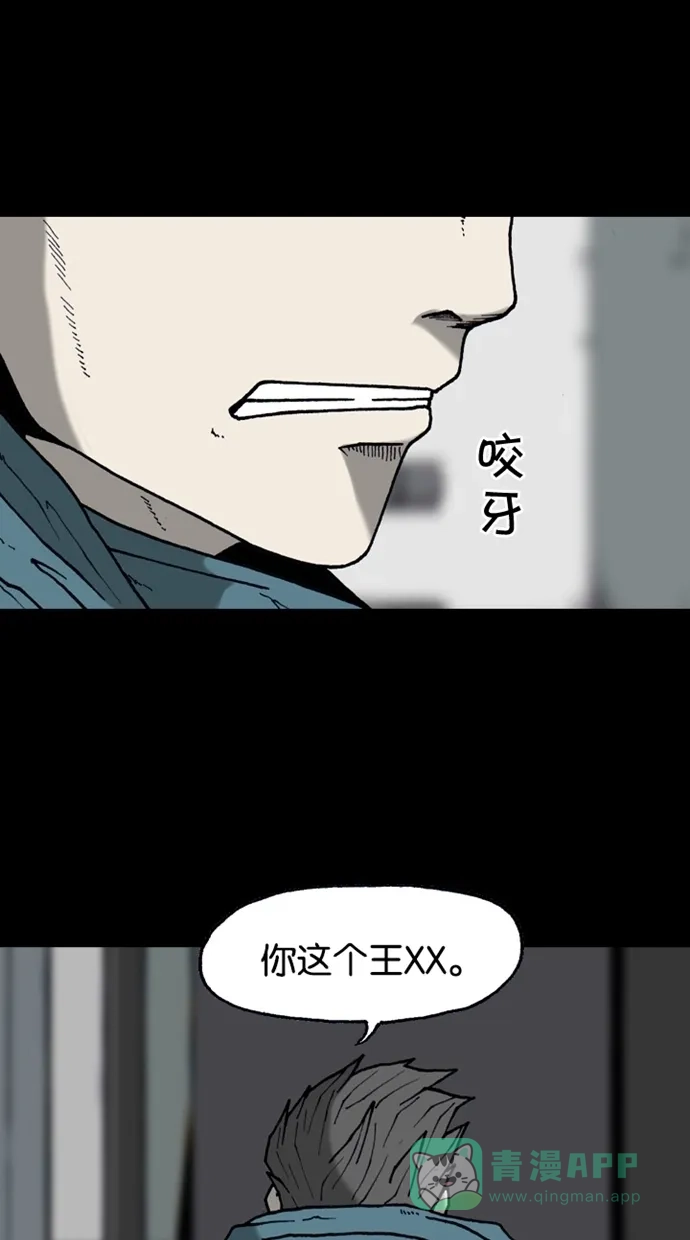 《海潮领域》第2季 第25话 第83页